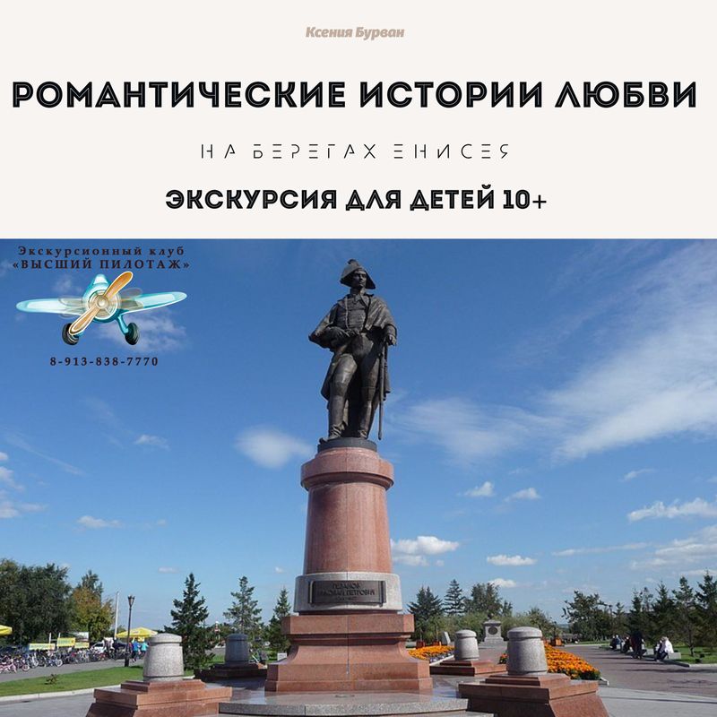 Романтические истории